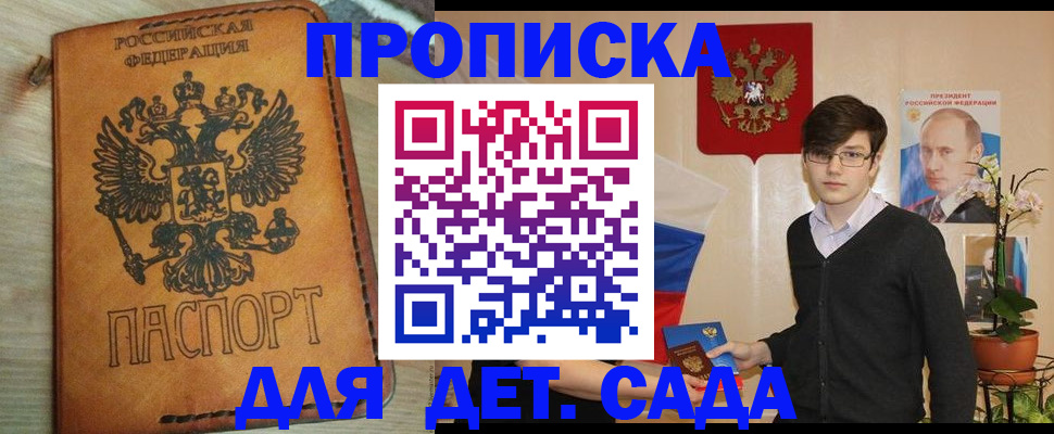 стоимость помощи с пропиской в Заозёрном