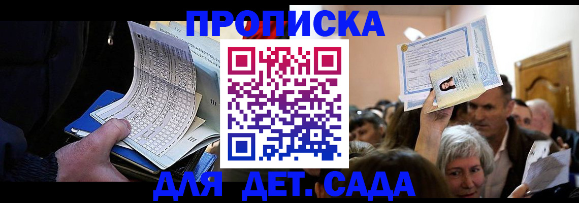 подбор жилья для прописки в Заозёрном