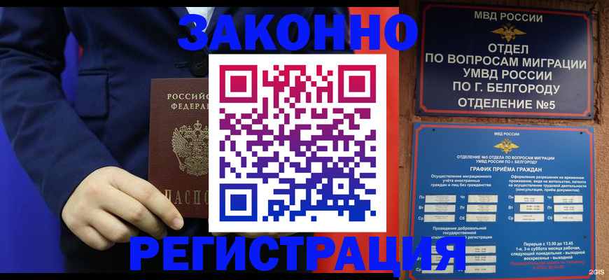 временная регистрация для первоклассника в Заозёрном