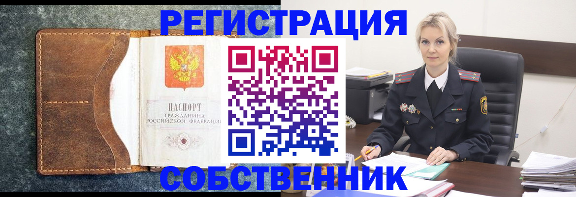 временная регистрация по месту пребывания в Заозёрном