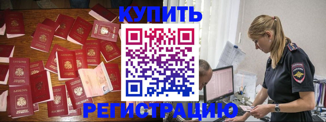 регистрация иностранных граждан с РВП в Заозёрном