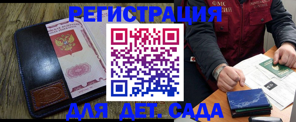 временная регистрация в Заозёрном