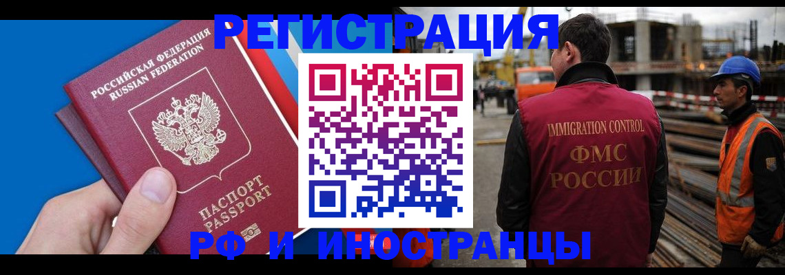 прописка паспорт в Заозёрном